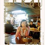 2018年２月花蓮地震！加油！台湾！今年も台湾にいくよ♪